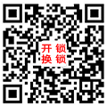 佛山南庄专业开锁公司