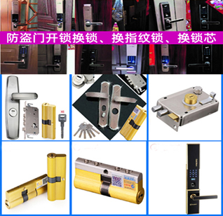 佛山南庄镇开锁-防盗门锁开锁换锁-金卫士开锁